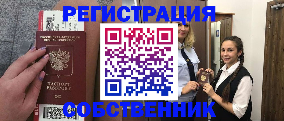 временная регистрация поиск в Когалыме