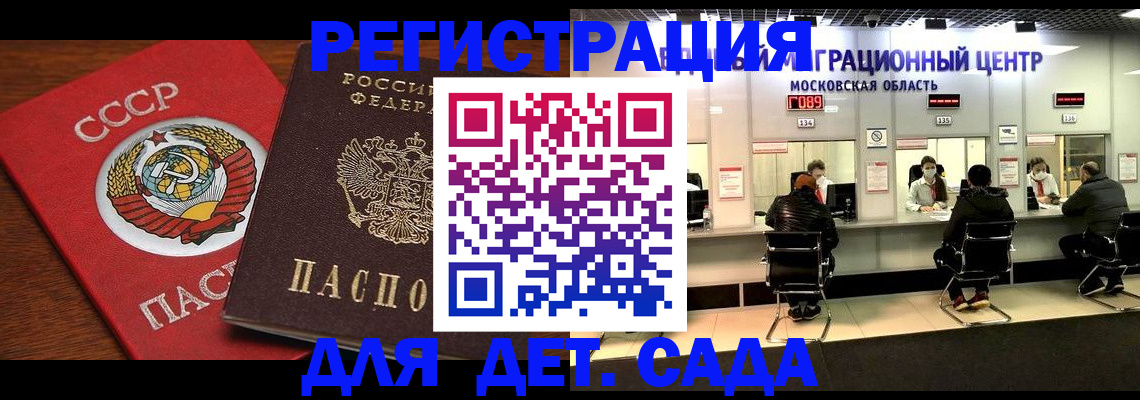 прописка ребенка в Когалыме