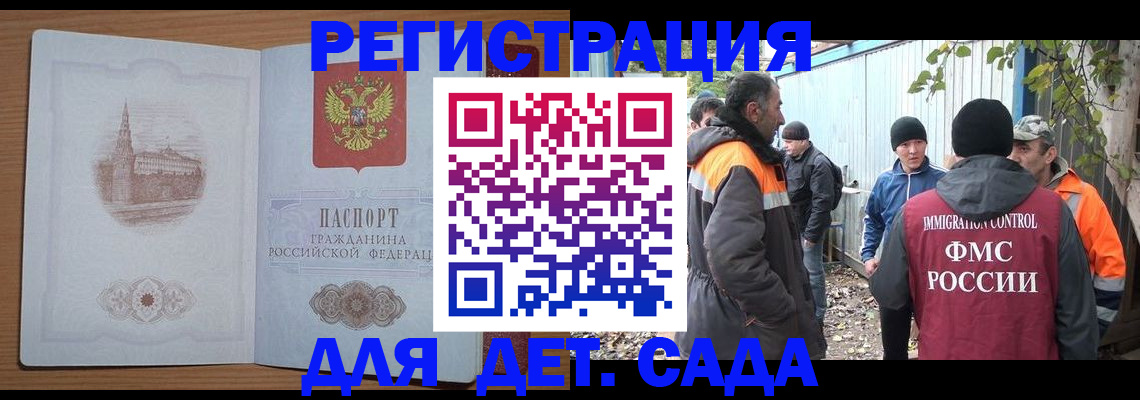 прописка ребенка в Когалыме