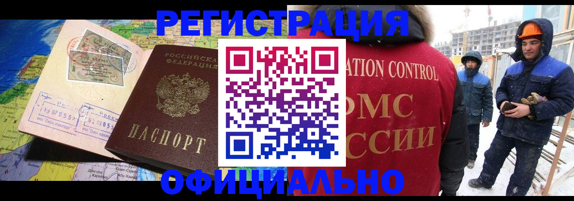 прописка гарантия в Когалыме