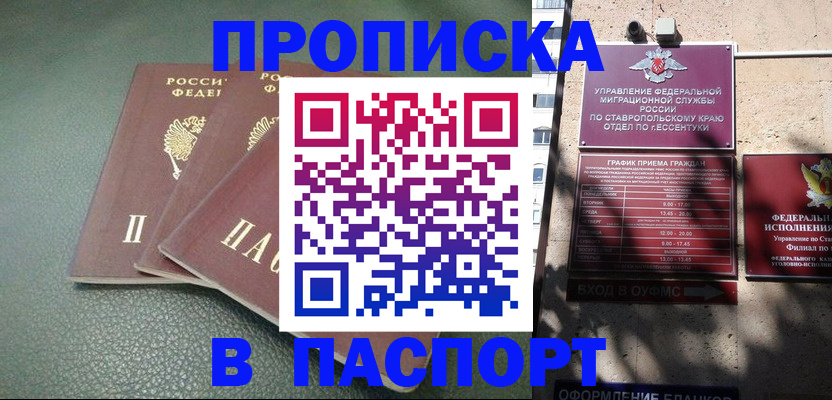 прописка паспорт в Когалыме