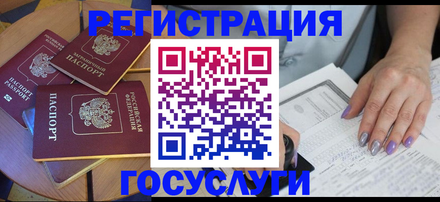 временная регистрация недорого в Когалыме