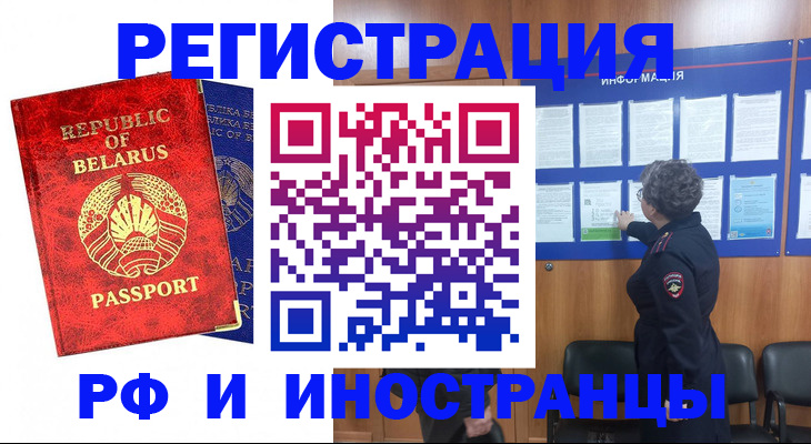 временная регистрация законно в Когалыме