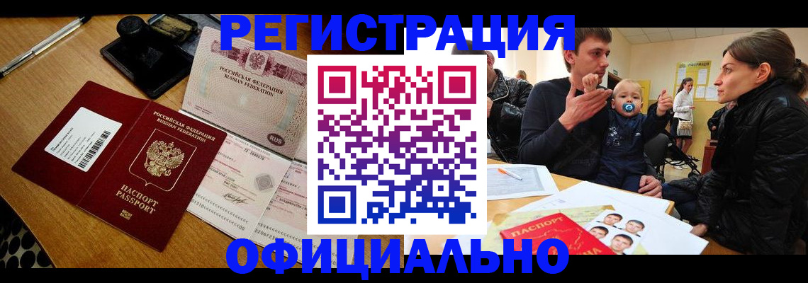 прописка поиск в Когалыме